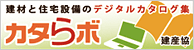 カタらボ