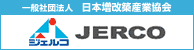 一般社団法人 日本増改築産業協会 ジェルコ