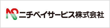 ニチベイサービス株式会社