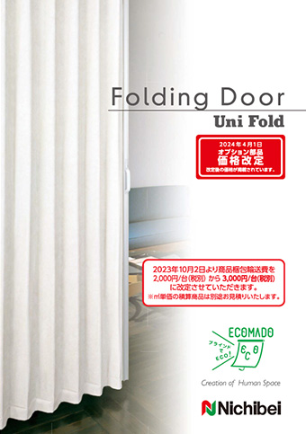 デジタルブック フォールディングドア Uni Fold