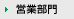 �c�ƕ���