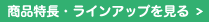 ������ħ���饤�󥢥åפ򸫤�