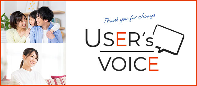 USER'S VOICE