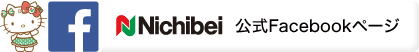 Nichibei 公式Facebookページはこちら