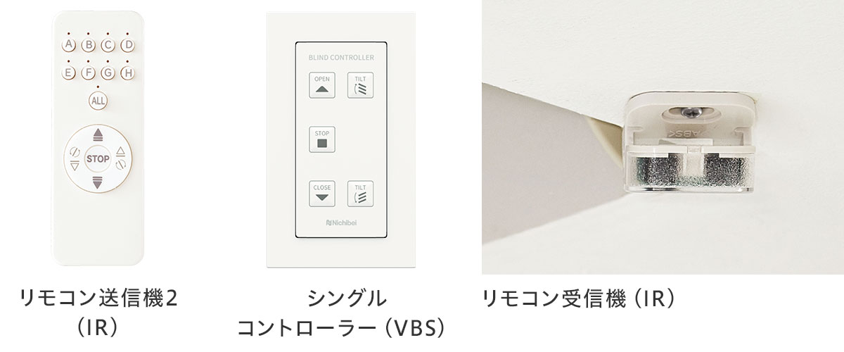 リモコン送信機2（IR）、シングルコントローラー（VB5）、リモコン受信機（IR）