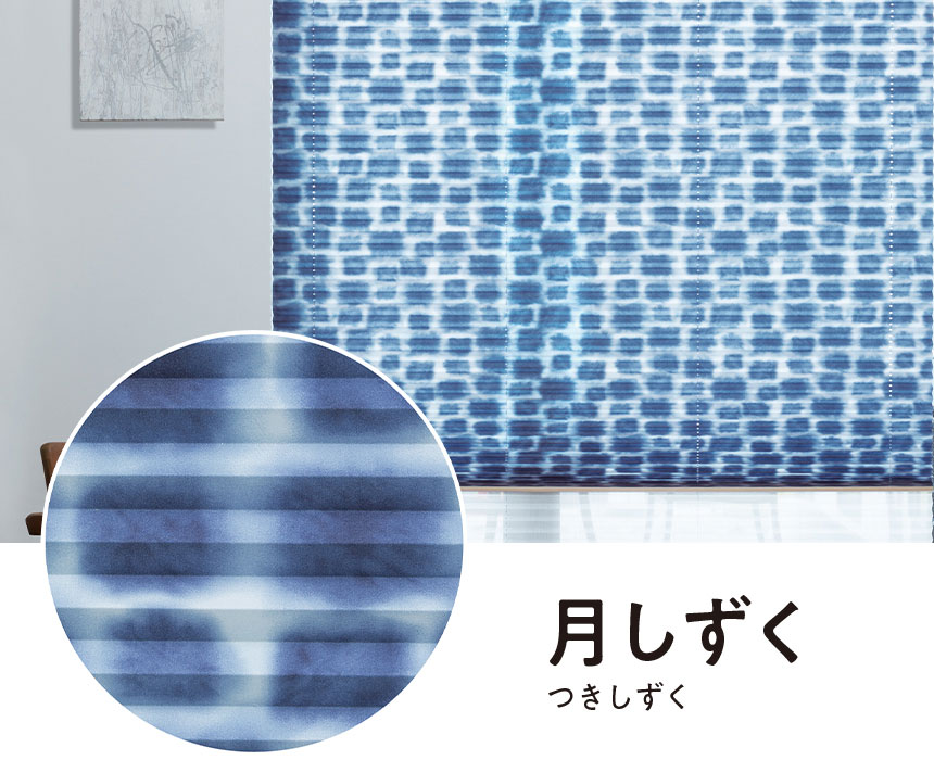 月しずく