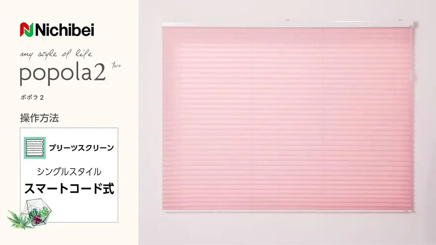 ポポラシリーズ 動画 シングル
